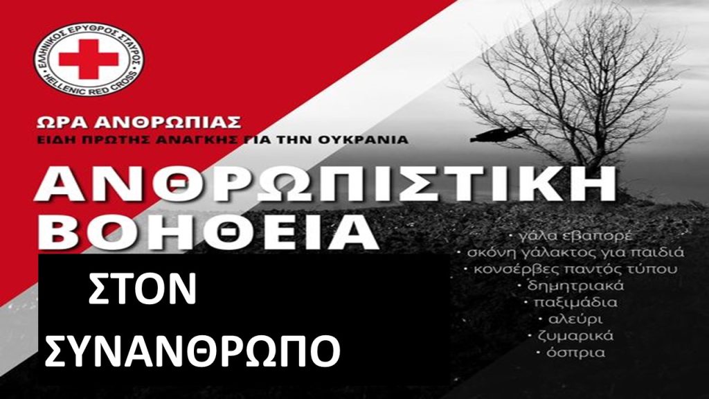 Ουκρανία