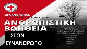 Ουκρανία