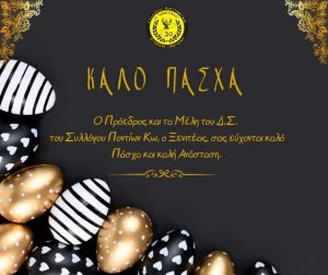 Ξενιτέας Κως