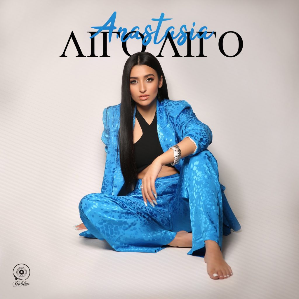 Anastasia Ligo Ligo