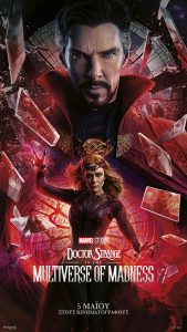 DOCTOR STRANGE ΑΦΙΣΑ 1