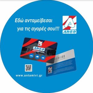 argo ena