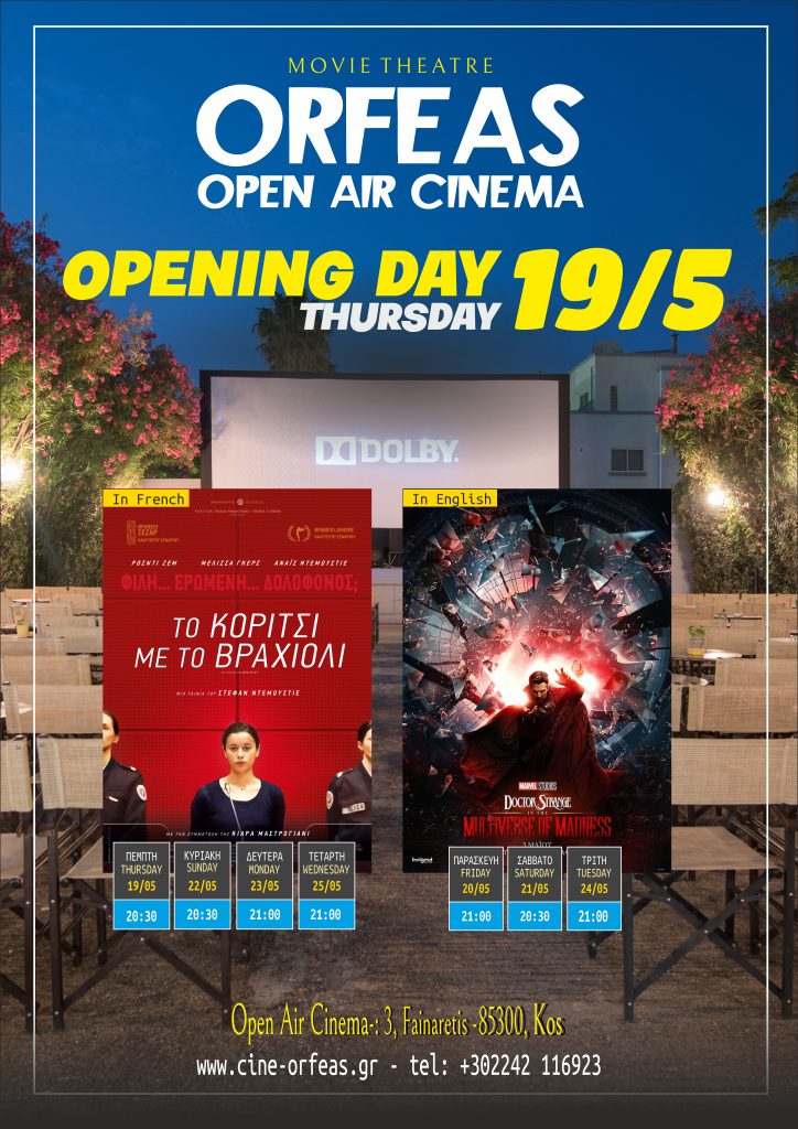 poster opening 2022.jpeg scaled