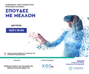 ΚΩΣ