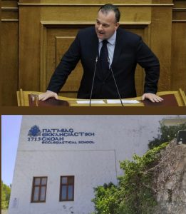 ΠΑΤΜΙΑΔΑ