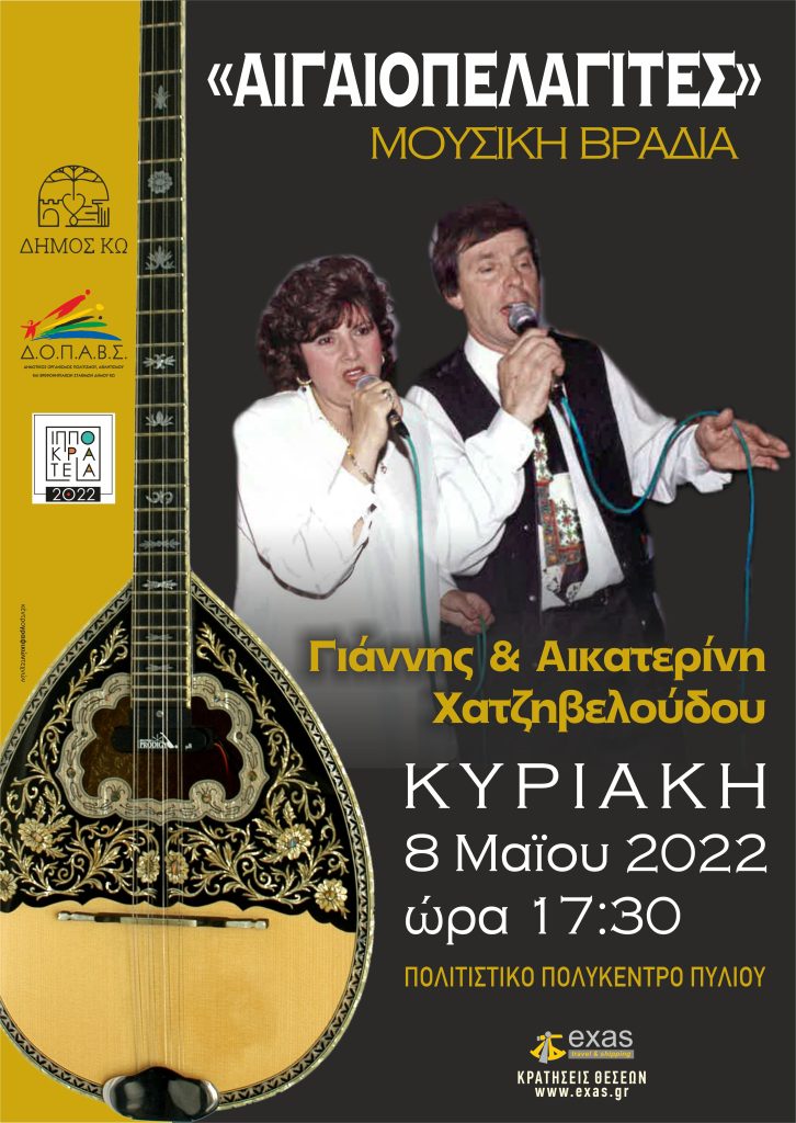 ΧΑΤΖΗΒΕΛΟΥΔΟΣ scaled