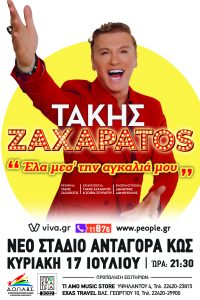 KOS ΚΤΧ 10x15 ZAXARATOS 2022