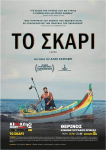 to skari