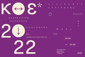 κ ε Gallery 2