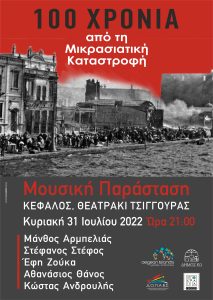 100 χρ ΜΙΚΡΑΣΙΑΤΙΚΗ ΚΕΦΑΛΟΣ scaled