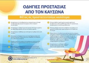 kauxonas1