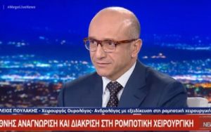 poulakis evaggelatos 400x250 1