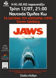 ΚΙΛΕΚΩ jaws scaled