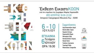 Καρατοσίδη Μαρία προσκληση