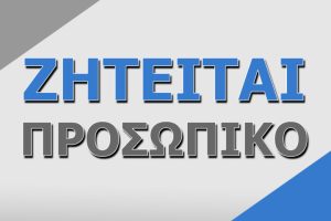 zititai prosopiko Αντιγραφή