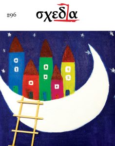 Shedia newsletter