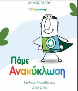 anakiklosi