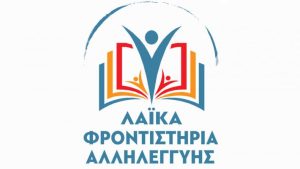 logo laika frontisthria