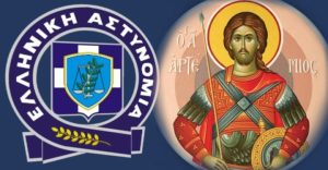 agiosartemios astynomia 780x405 1