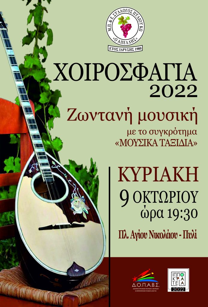 ΑΠΕΛΛΗΣ scaled