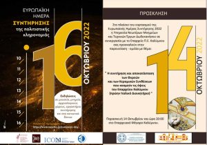 θυρεοι παρ