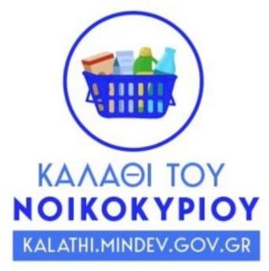 kalathi noikokyrioy 31 10 2022