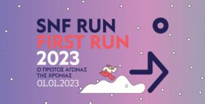 snfrun 2022 xmas web website banner