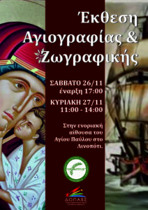 ΘΕΟΚΡΙΤΟΣ ΑΦΙΣΑ scaled
