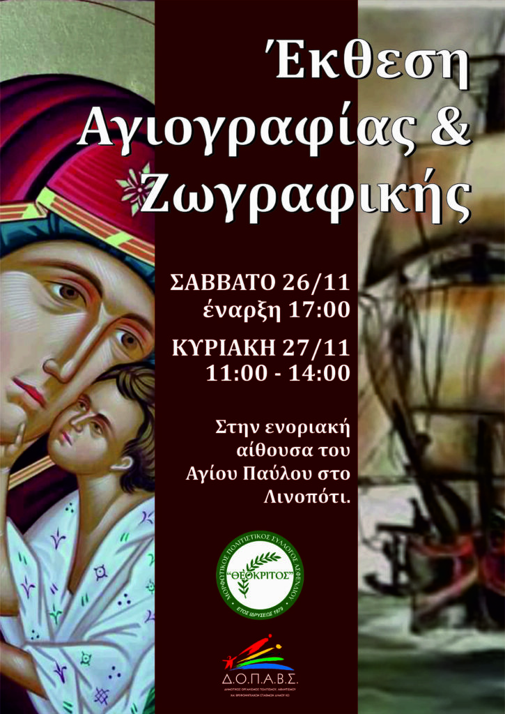 ΘΕΟΚΡΙΤΟΣ ΑΦΙΣΑ scaled