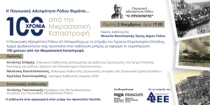 ΠΡΟΣΚΛΗΣΗ