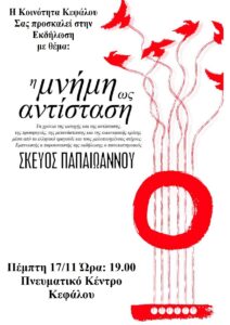 η μνήμη ως αντίσταση Κως 11.08.2018 page 0001