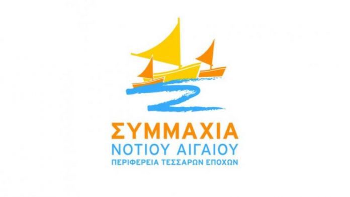 symmaxia notiou aigaiou 696x393 1