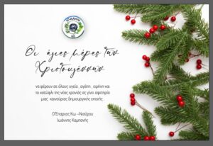 ΕΥΧΕΣ ΕΠΑΡΧΟΥ ΚΩ ΝΙΣΥΡΟΥ