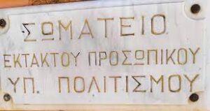 αρχείο λήψης 1 1