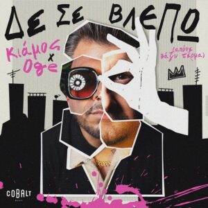 Cover Single