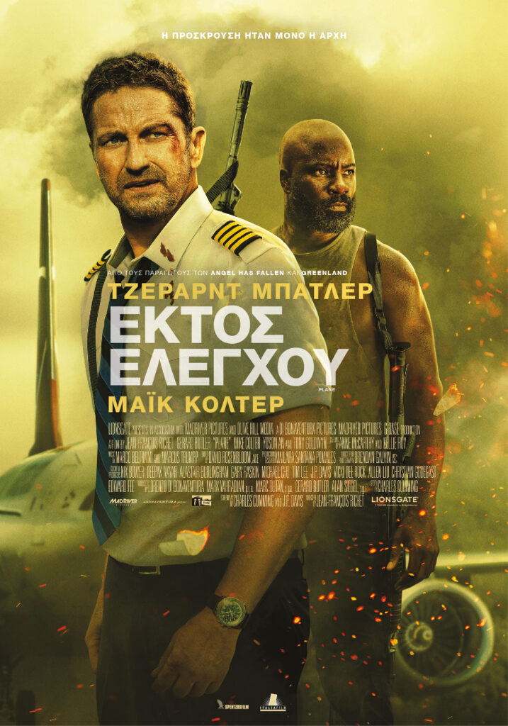 Plane greek poster