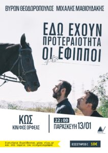 εφιπποι αφισα pages to jpg 0001