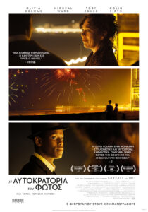 EmpireOfLight poster