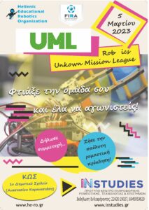 UML POSTER instudies scaled