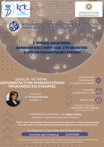 poster LECTURE2