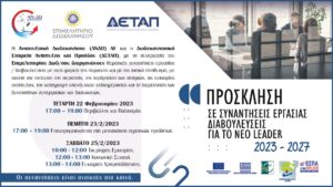 ΑΝΔΩ prosklisi ΕΒΕΔ