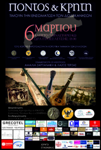 ΑΦΙΣΑ ΠΟΝΤΟΣ ΚΡΗΤΗ scaled