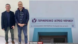ψεριμος ιατρος