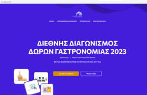 AGGAWARDS site