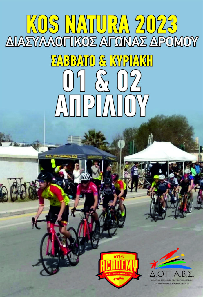 KOS NATURA 2023 ΑΦΙΣΑ scaled