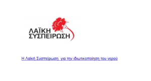 Screenshot 2023 03 13 at 21 47 37 Αλληλογραφία ΛΕΩΝΙΔΑΣ ΤΟΥΣΙΑΣ Outlook