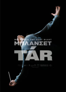 TAR POSTER scaled
