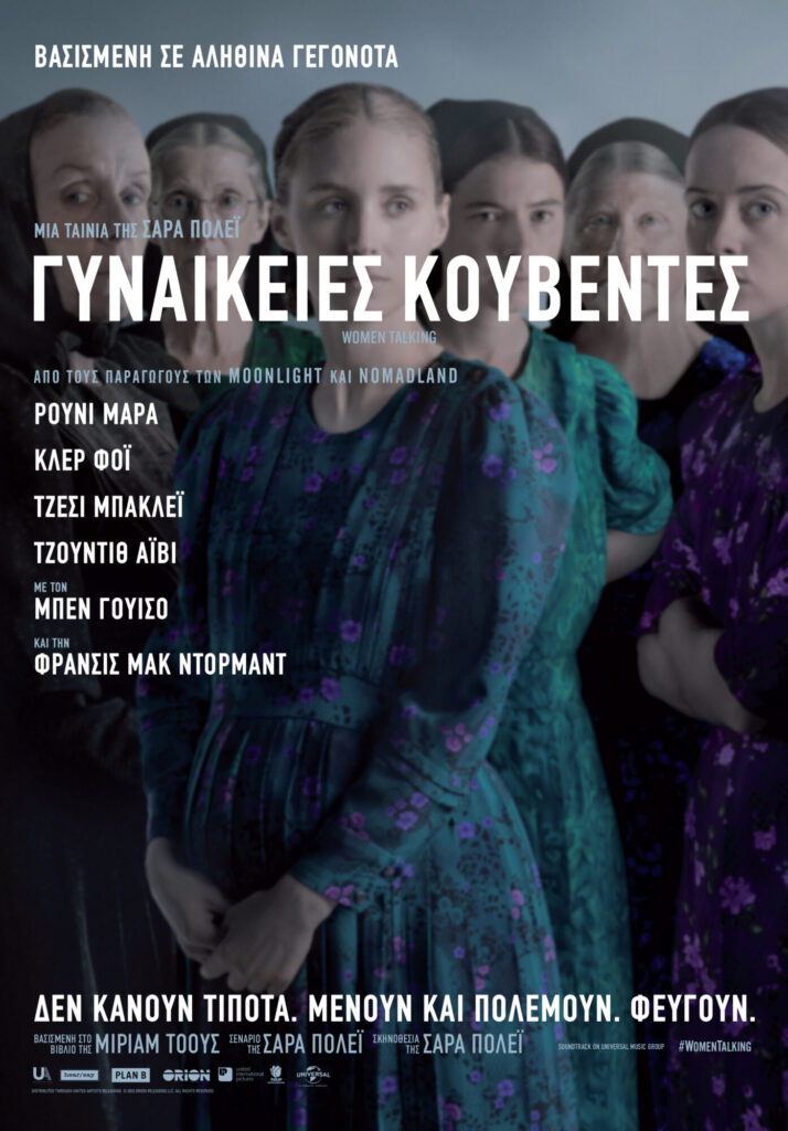 WOMT 1SHT OV Payoff GRE