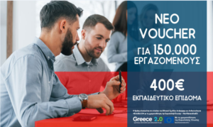 voucher