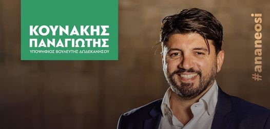 Κουνάκης  1 3